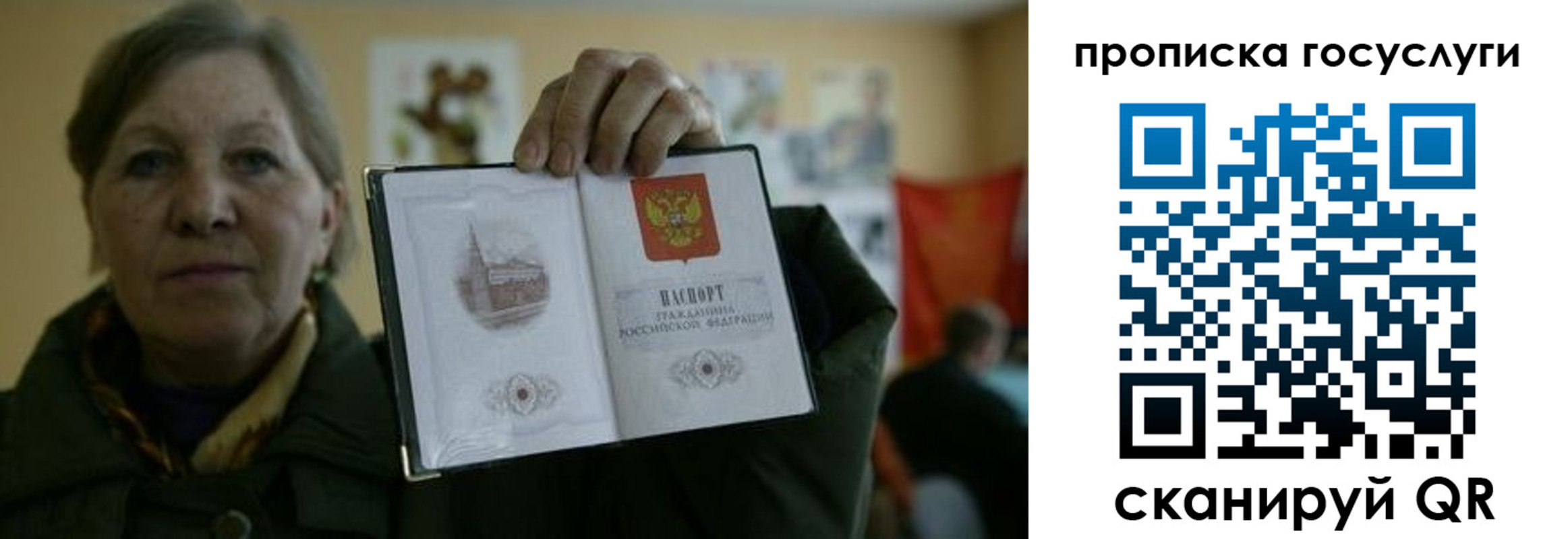 купить прописку в Цивильске